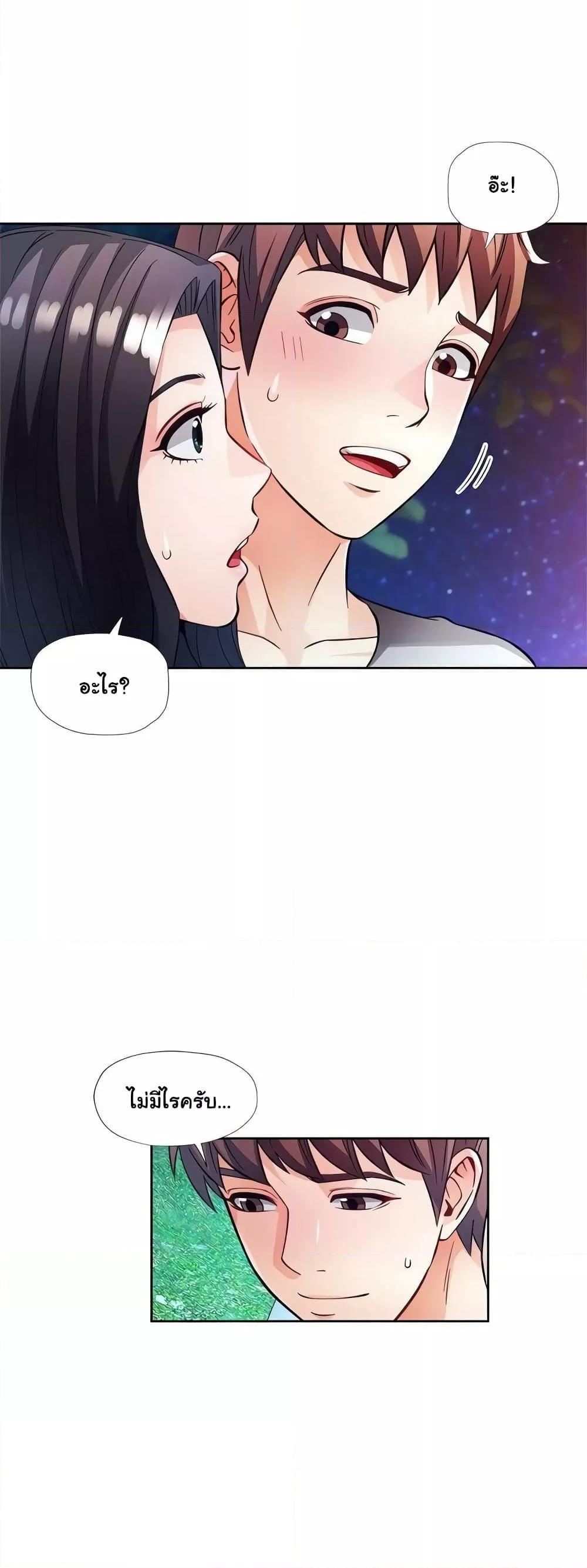 Wait, I’m a Married Woman! – Wait, I’m a Married Woman! – ตอนที่ 13 หน้า 59