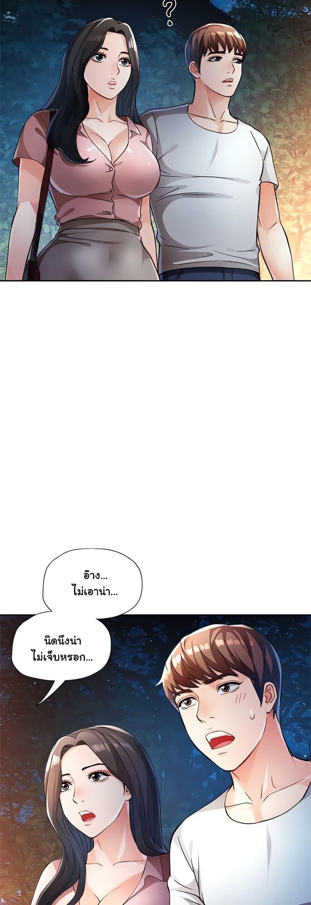 Wait, I’m a Married Woman! – Wait, I’m a Married Woman! – ตอนที่ 14 หน้า 7