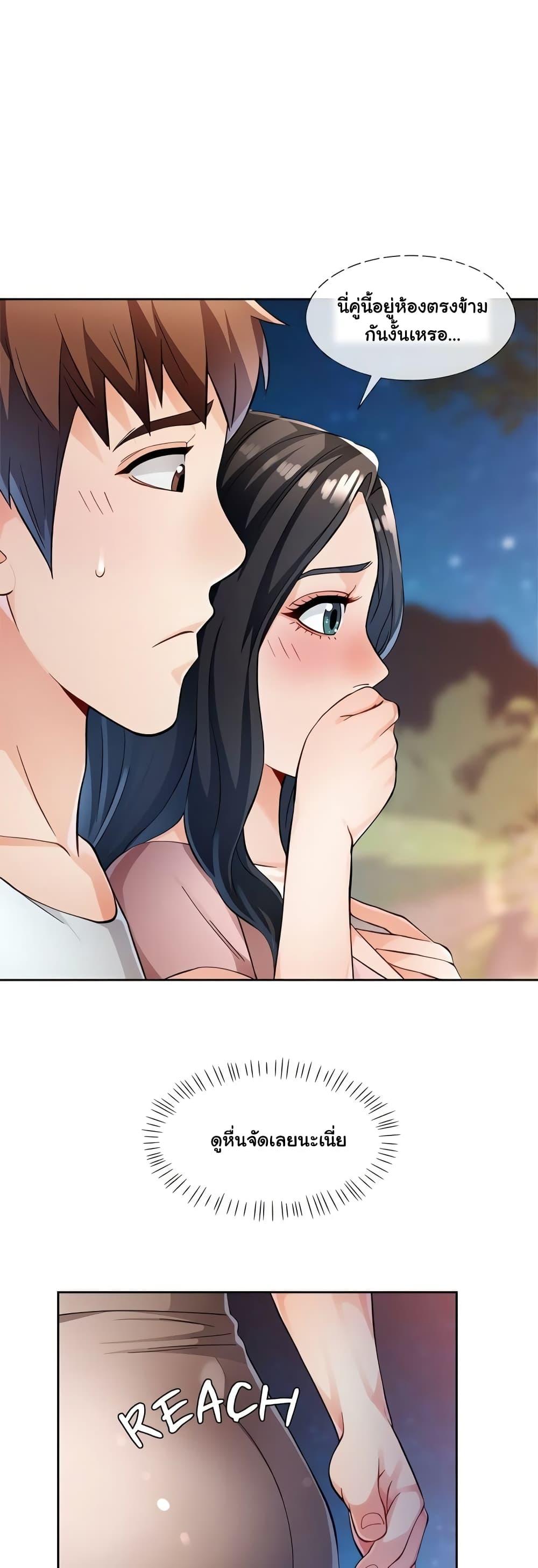 Wait, I’m a Married Woman! – Wait, I’m a Married Woman! – ตอนที่ 14 หน้า 13