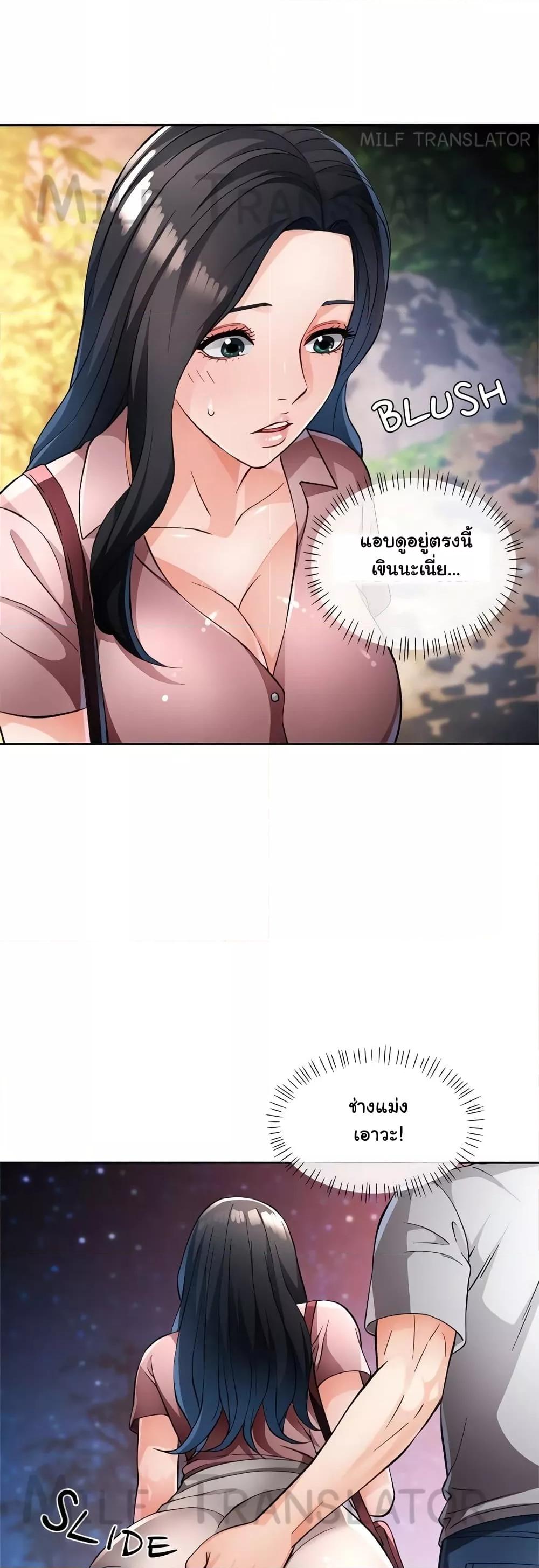 Wait, I’m a Married Woman! – Wait, I’m a Married Woman! – ตอนที่ 14 หน้า 15