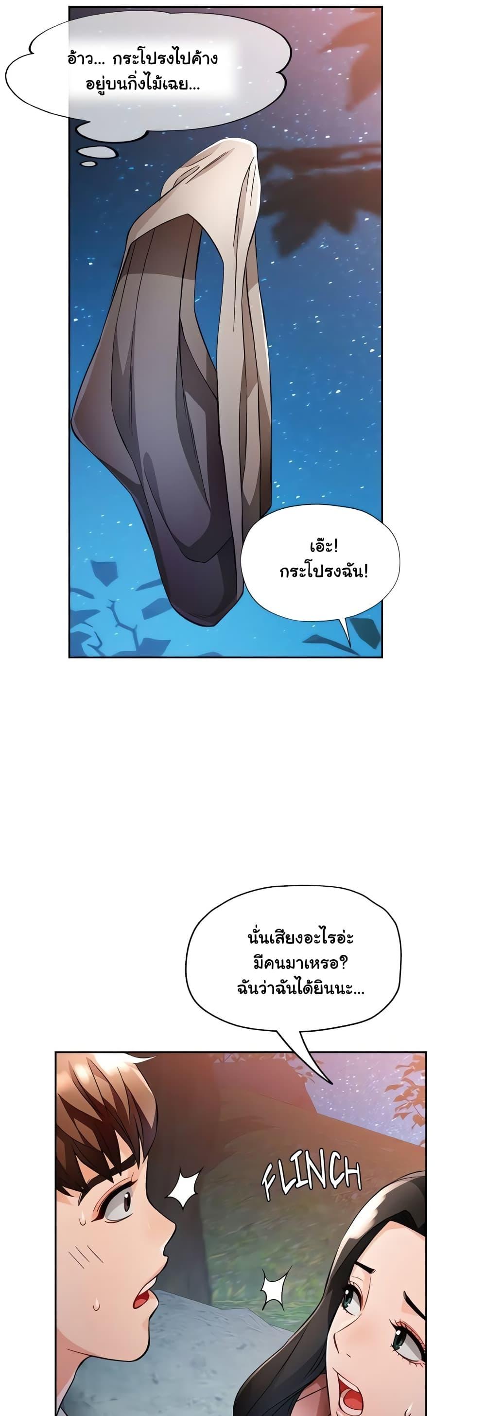 Wait, I’m a Married Woman! – Wait, I’m a Married Woman! – ตอนที่ 14 หน้า 35
