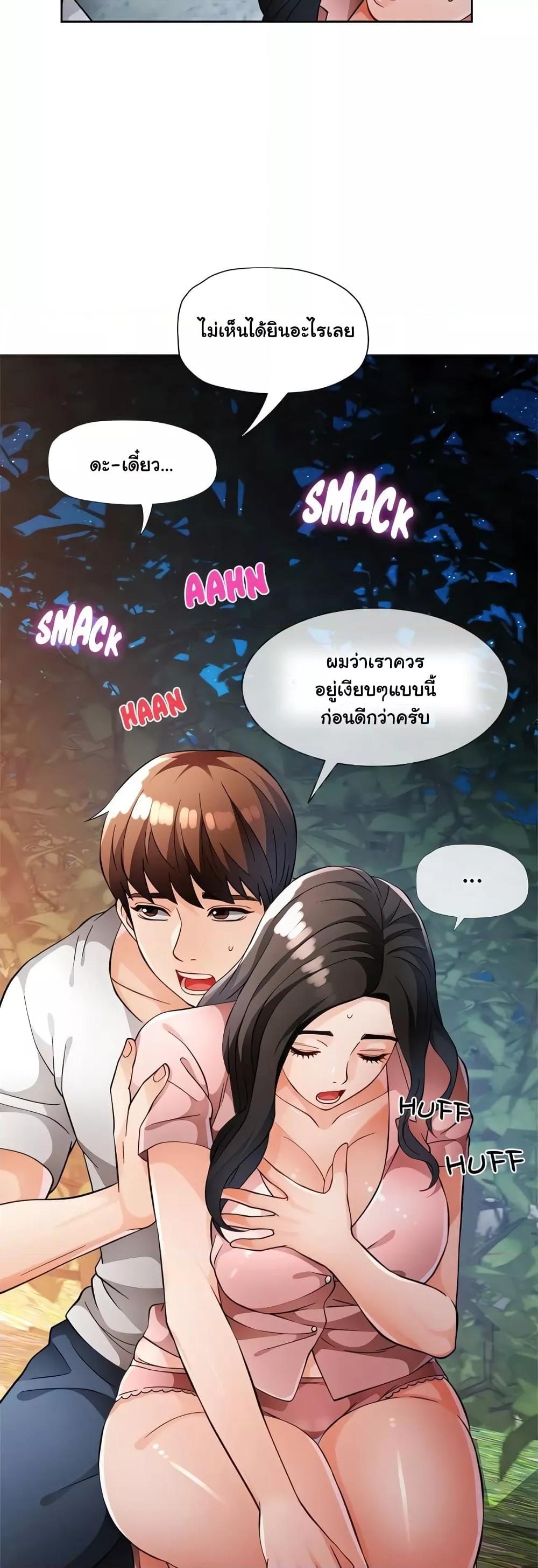 Wait, I’m a Married Woman! – Wait, I’m a Married Woman! – ตอนที่ 14 หน้า 36