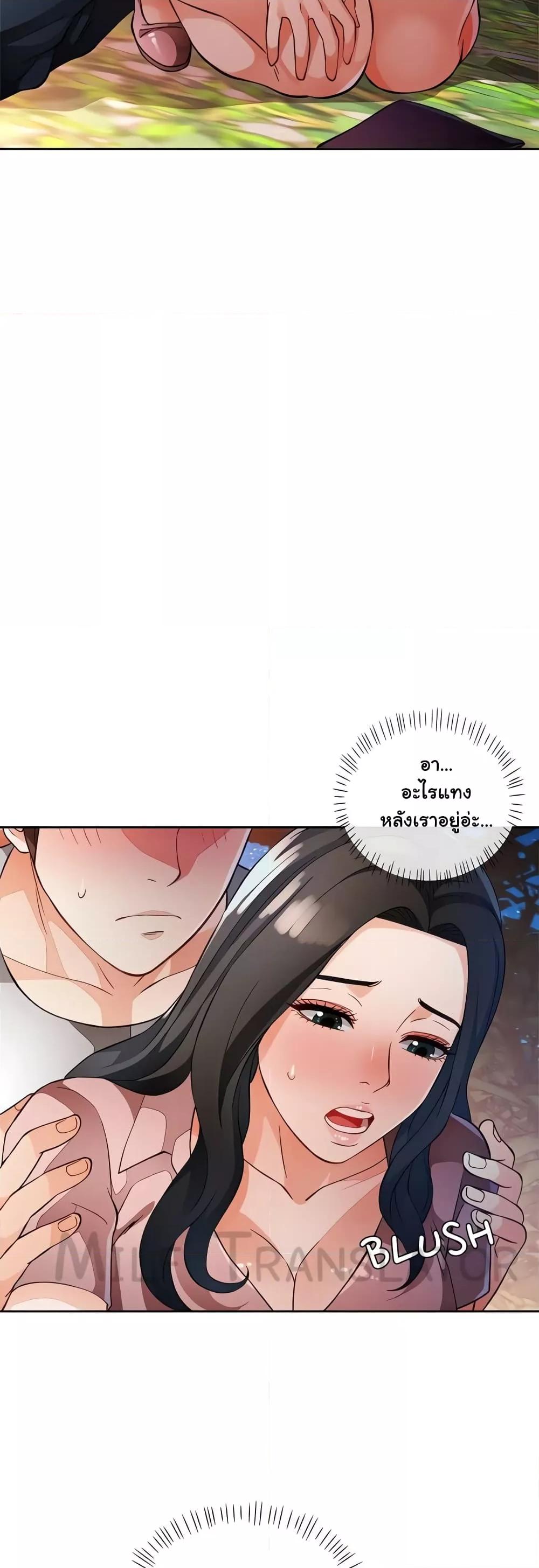 Wait, I’m a Married Woman! – Wait, I’m a Married Woman! – ตอนที่ 14 หน้า 37