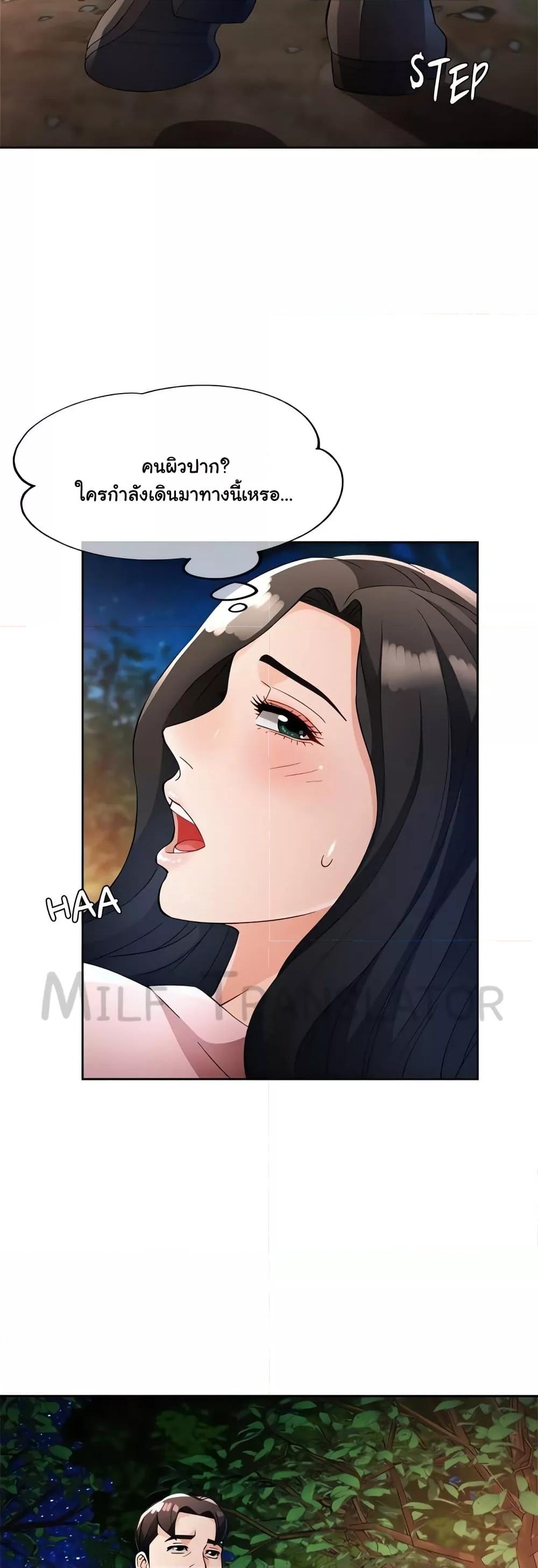 Wait, I’m a Married Woman! – Wait, I’m a Married Woman! – ตอนที่ 14 หน้า 42