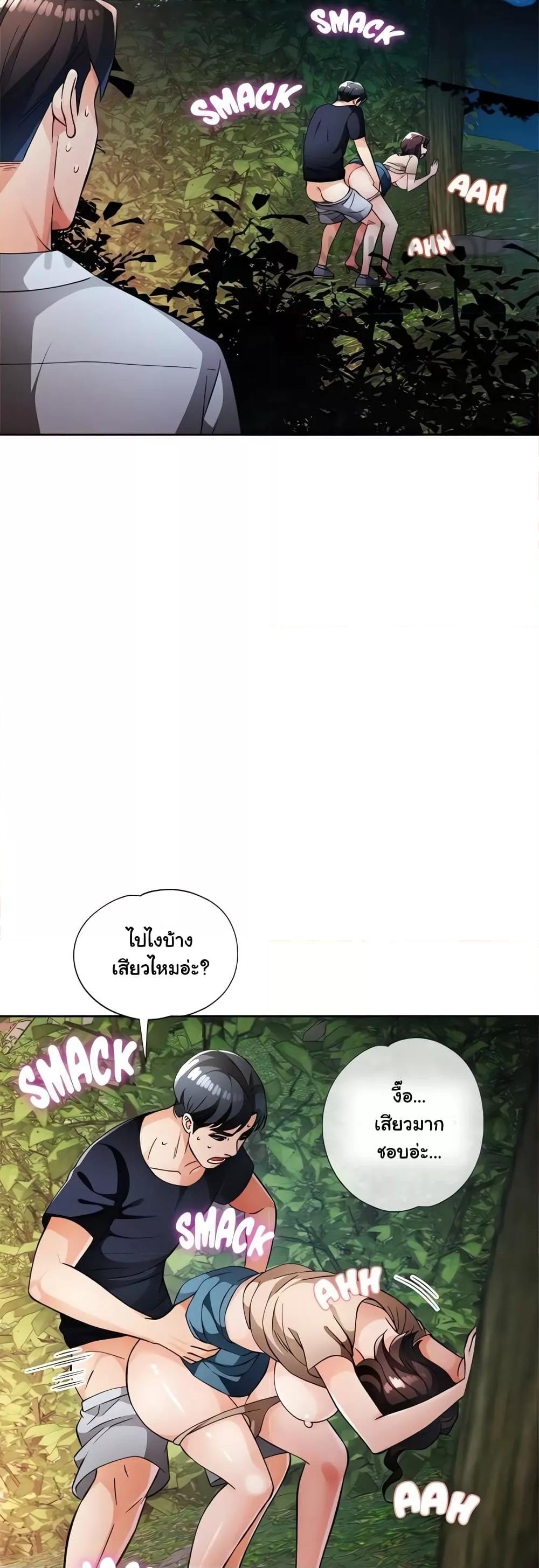 Wait, I’m a Married Woman! – Wait, I’m a Married Woman! – ตอนที่ 14 หน้า 47