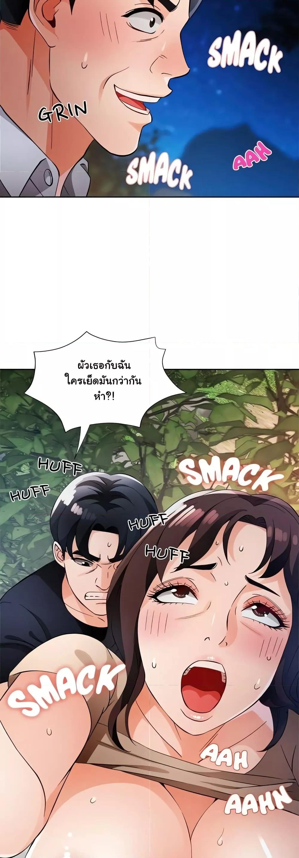 Wait, I’m a Married Woman! – Wait, I’m a Married Woman! – ตอนที่ 15 หน้า 2