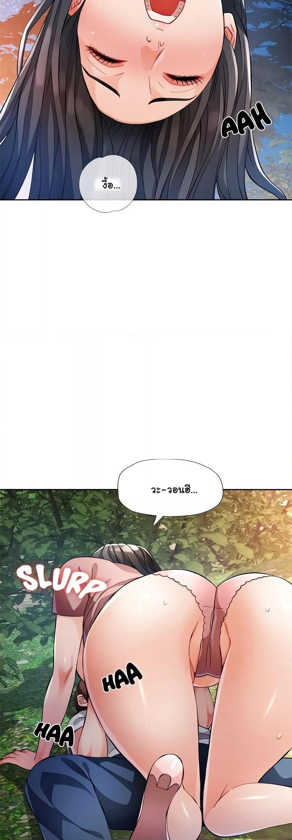 Wait, I’m a Married Woman! – Wait, I’m a Married Woman! – ตอนที่ 15 หน้า 10
