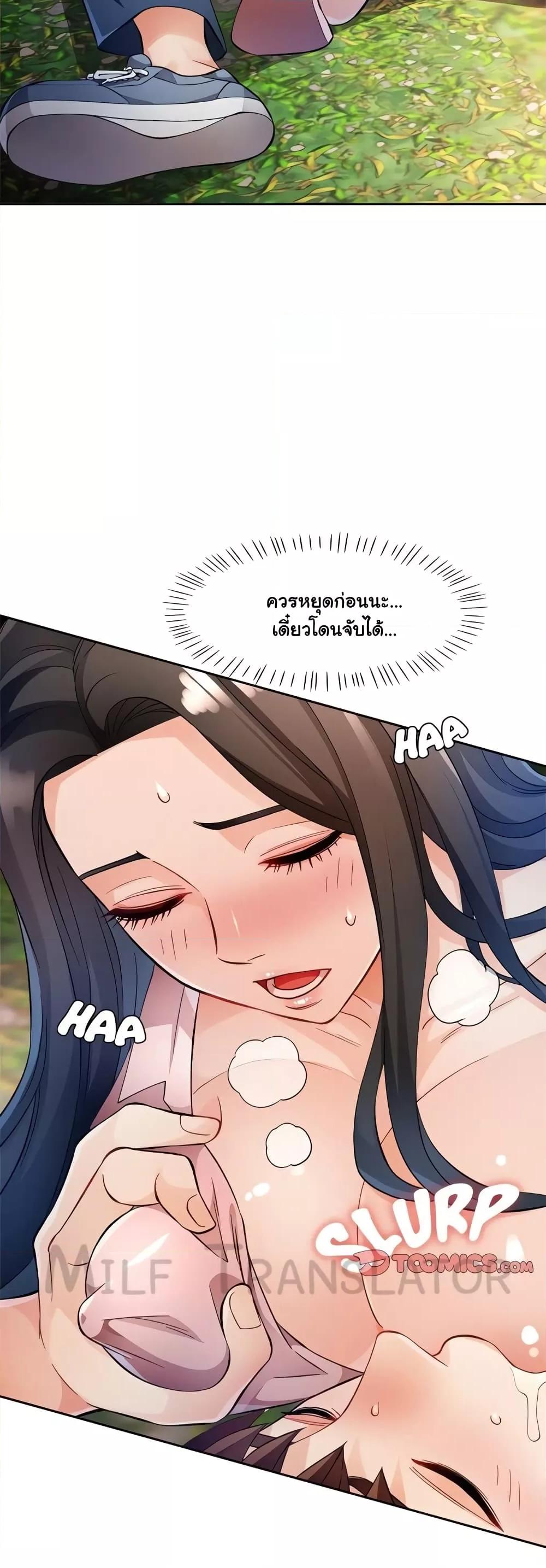 Wait, I’m a Married Woman! – Wait, I’m a Married Woman! – ตอนที่ 15 หน้า 11