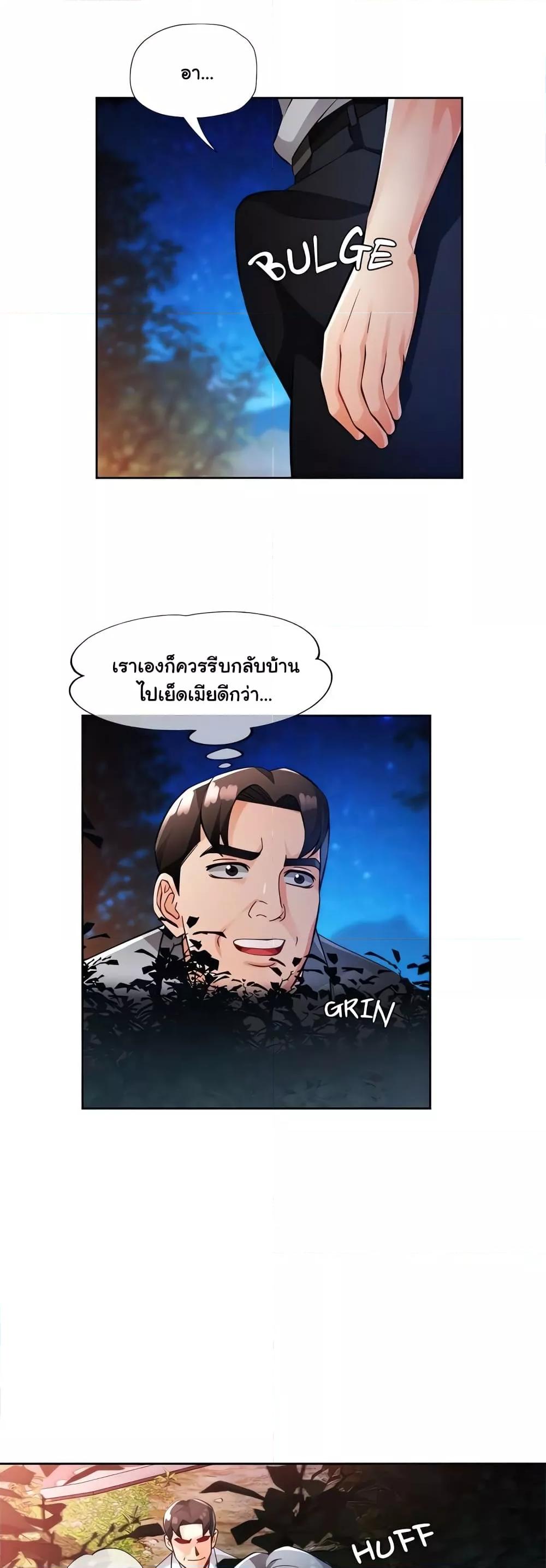 Wait, I’m a Married Woman! – Wait, I’m a Married Woman! – ตอนที่ 15 หน้า 20