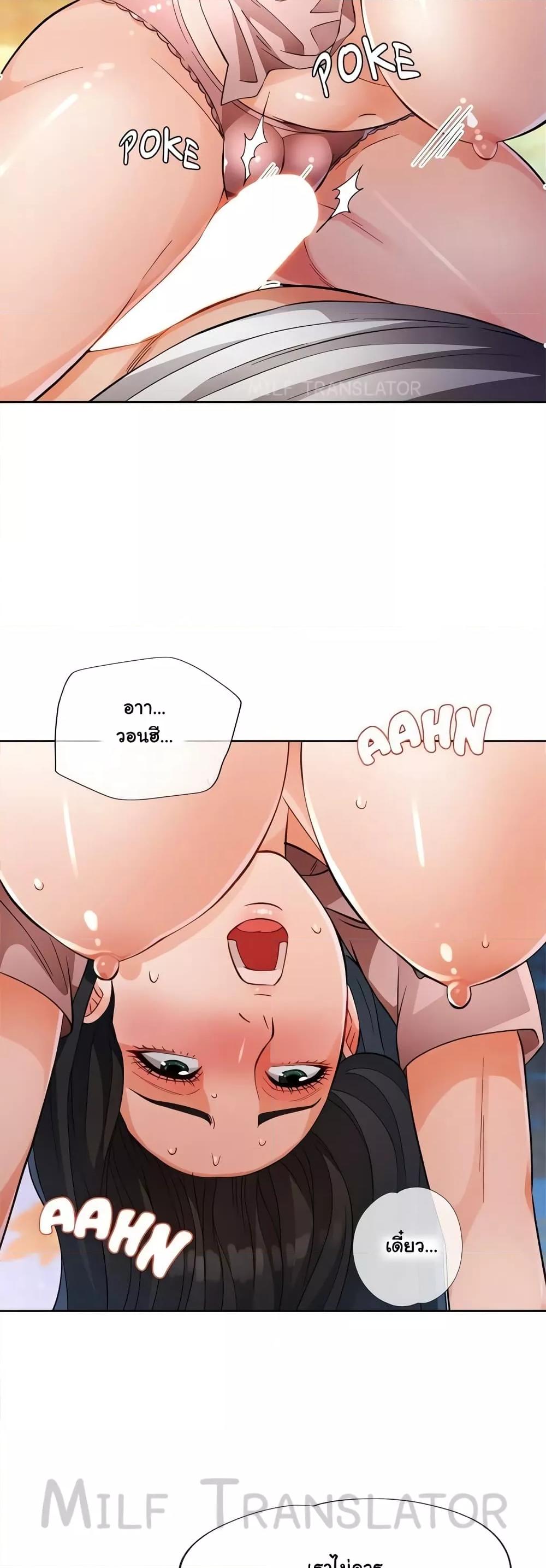 Wait, I’m a Married Woman! – Wait, I’m a Married Woman! – ตอนที่ 15 หน้า 29
