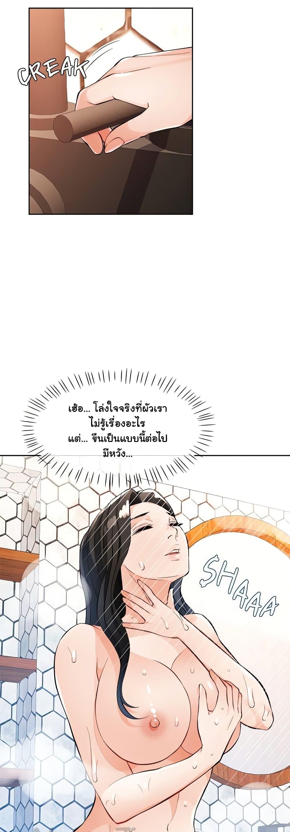 Wait, I’m a Married Woman! – Wait, I’m a Married Woman! – ตอนที่ 15 หน้า 39