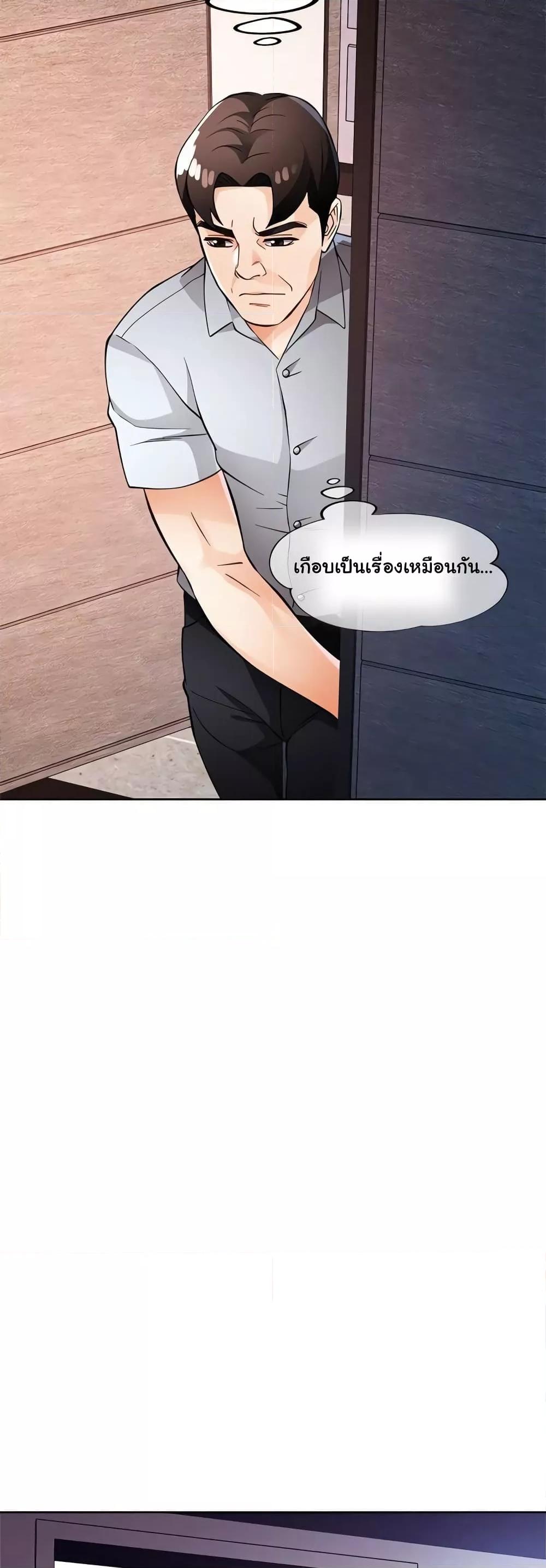 Wait, I’m a Married Woman! – Wait, I’m a Married Woman! – ตอนที่ 15 หน้า 41