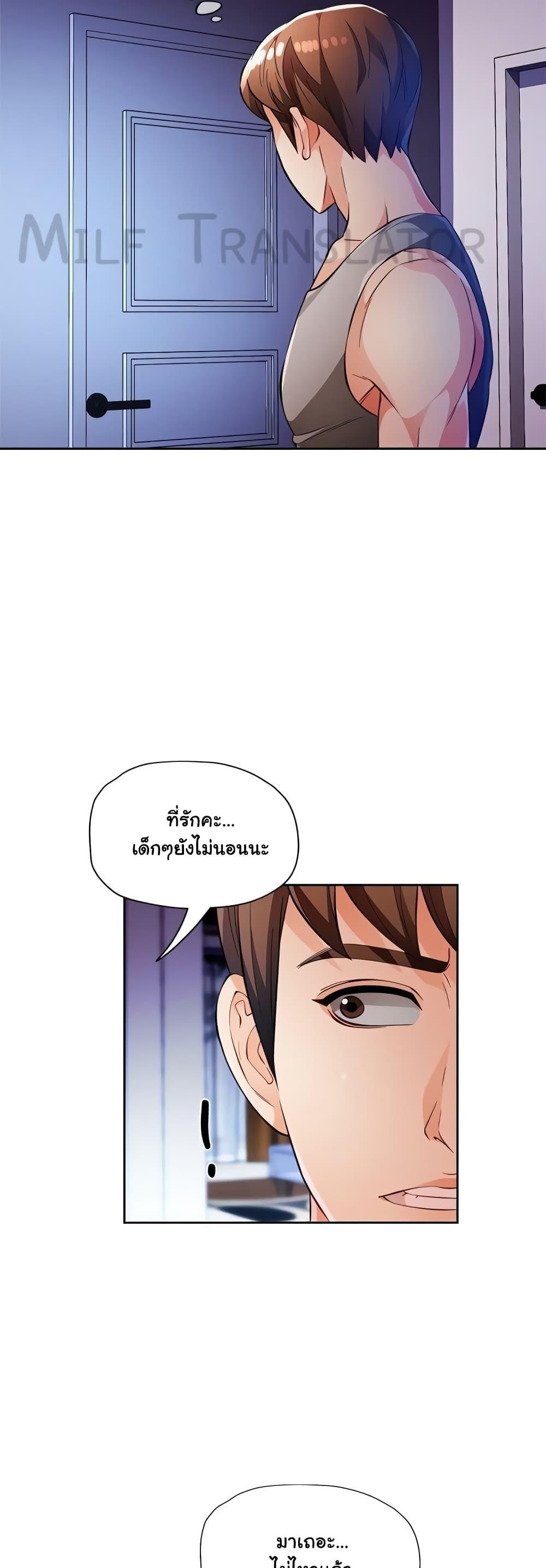 Wait, I’m a Married Woman! – Wait, I’m a Married Woman! – ตอนที่ 15 หน้า 45