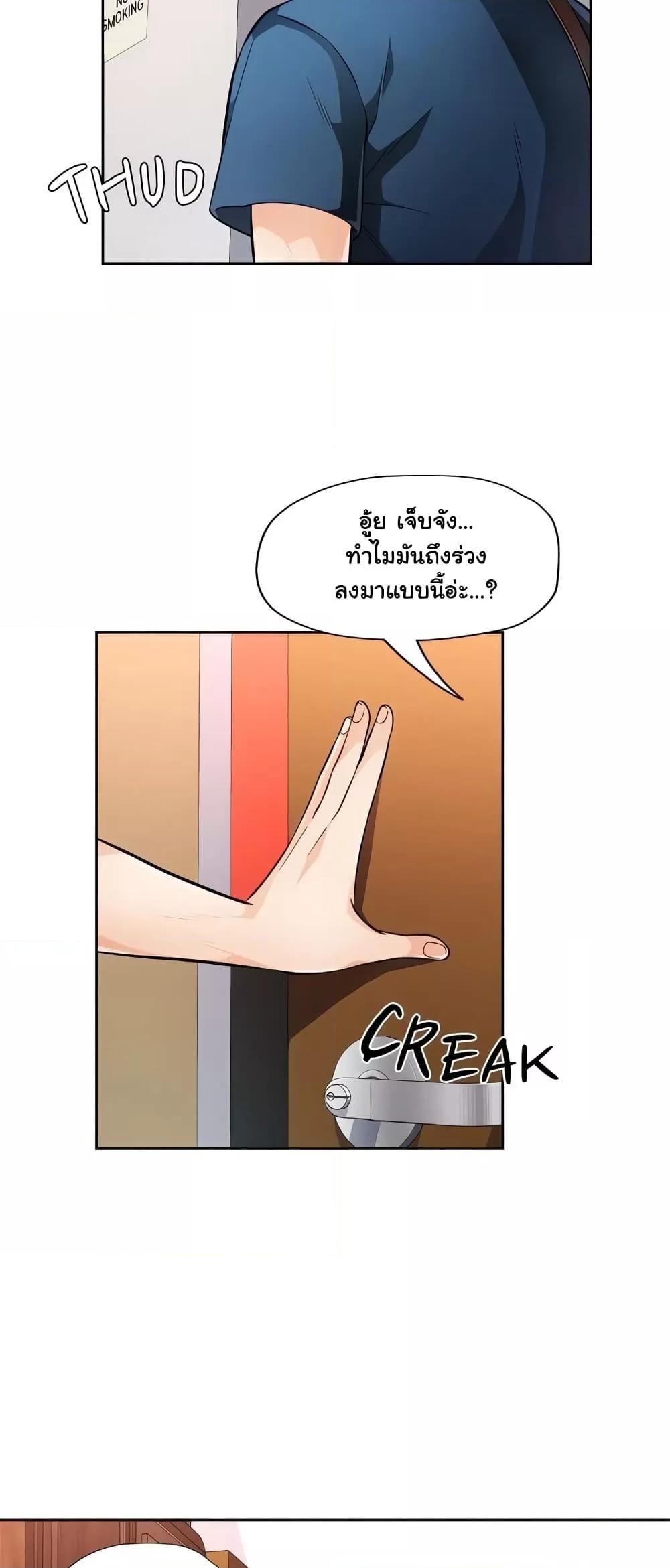 Wait, I’m a Married Woman! – Wait, I’m a Married Woman! – ตอนที่ 17 หน้า 3