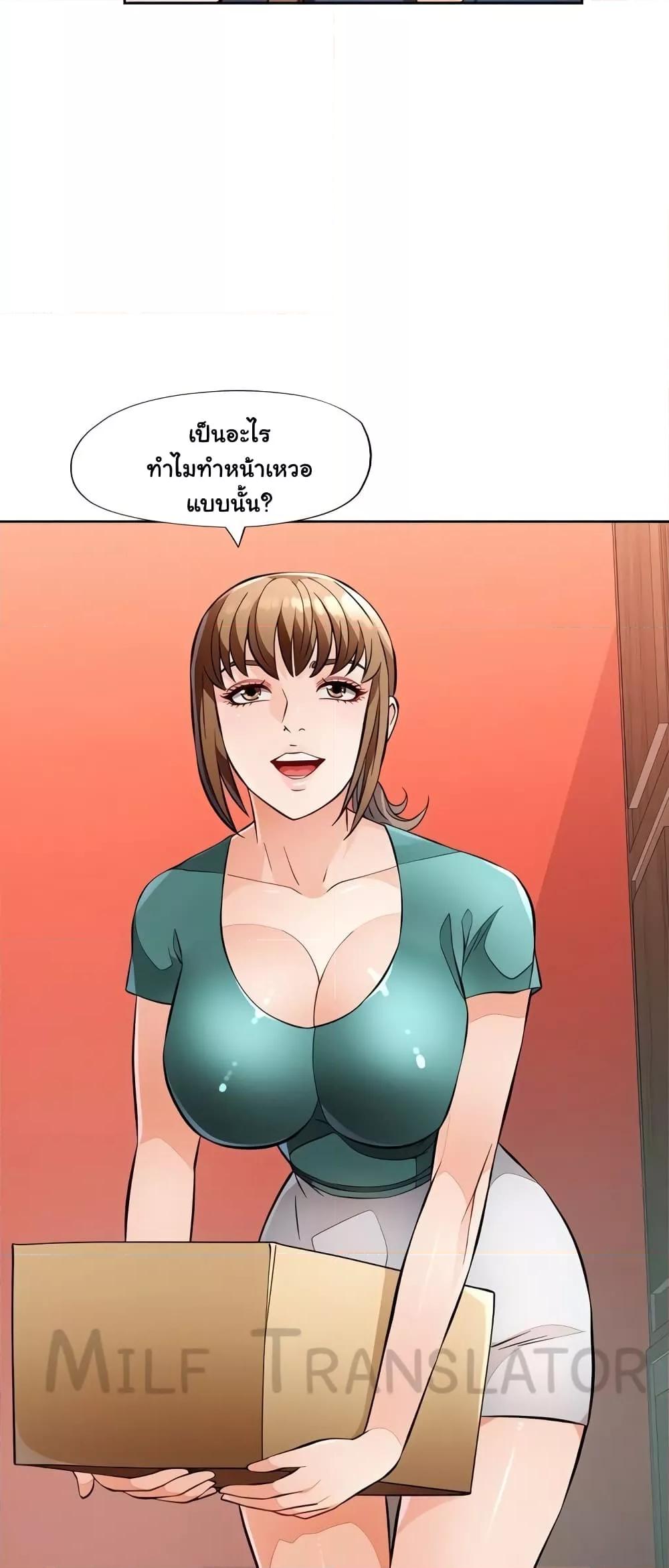 Wait, I’m a Married Woman! – Wait, I’m a Married Woman! – ตอนที่ 17 หน้า 5