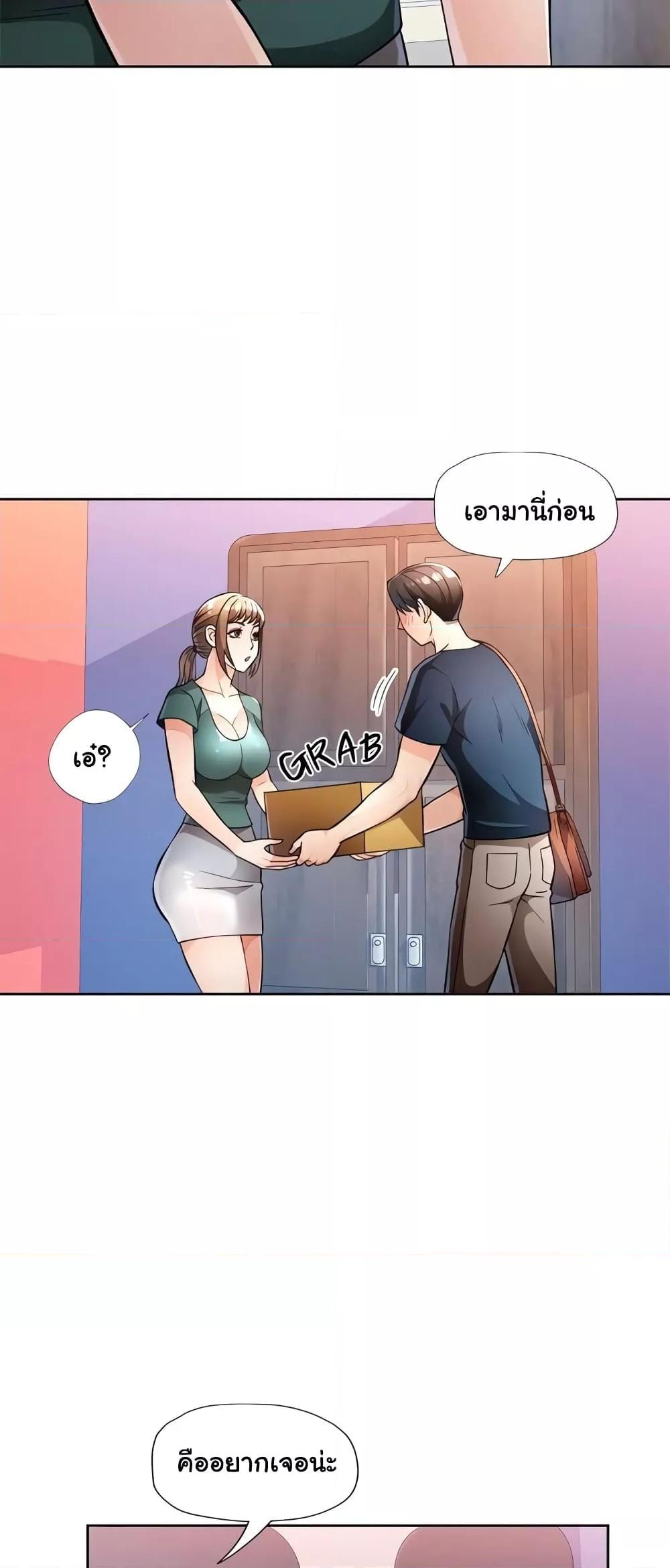 Wait, I’m a Married Woman! – Wait, I’m a Married Woman! – ตอนที่ 17 หน้า 8