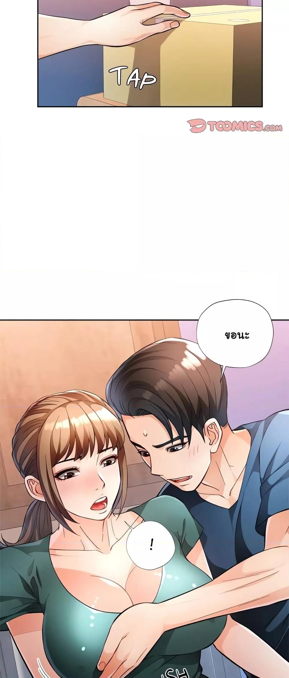 Wait, I’m a Married Woman! – Wait, I’m a Married Woman! – ตอนที่ 17 หน้า 9
