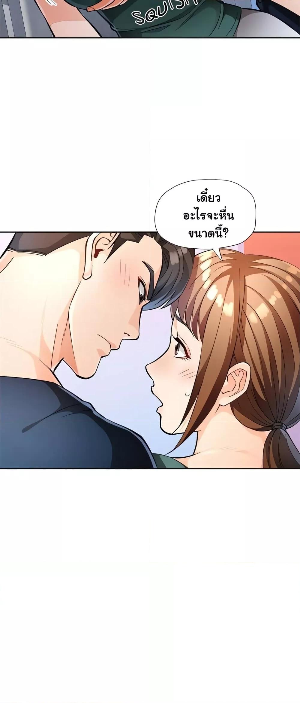 Wait, I’m a Married Woman! – Wait, I’m a Married Woman! – ตอนที่ 17 หน้า 10