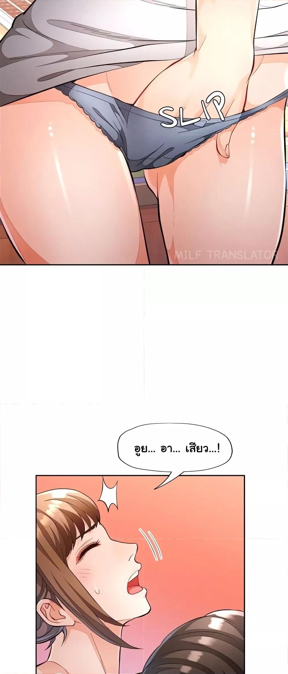 Wait, I’m a Married Woman! – Wait, I’m a Married Woman! – ตอนที่ 17 หน้า 17