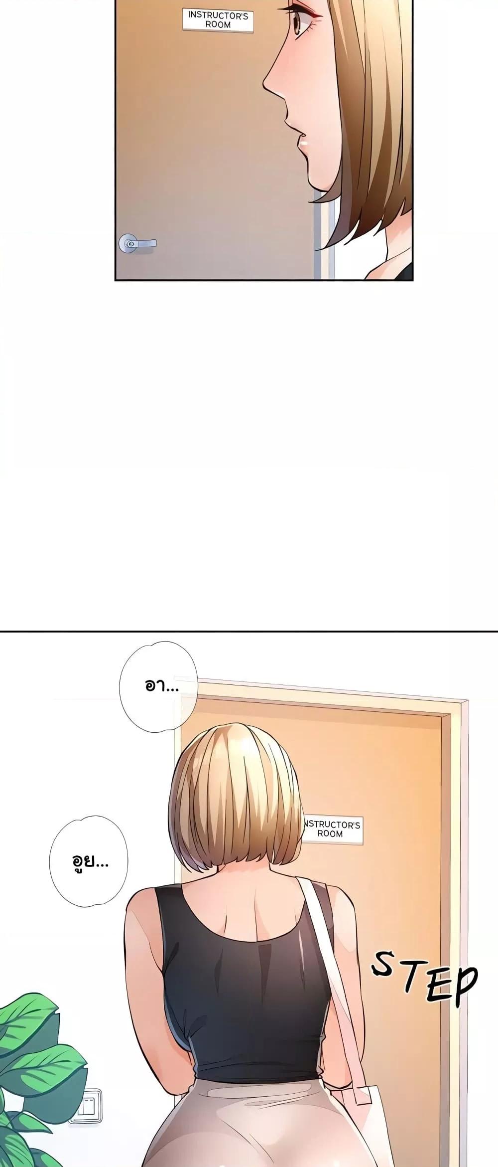 Wait, I’m a Married Woman! – Wait, I’m a Married Woman! – ตอนที่ 17 หน้า 23