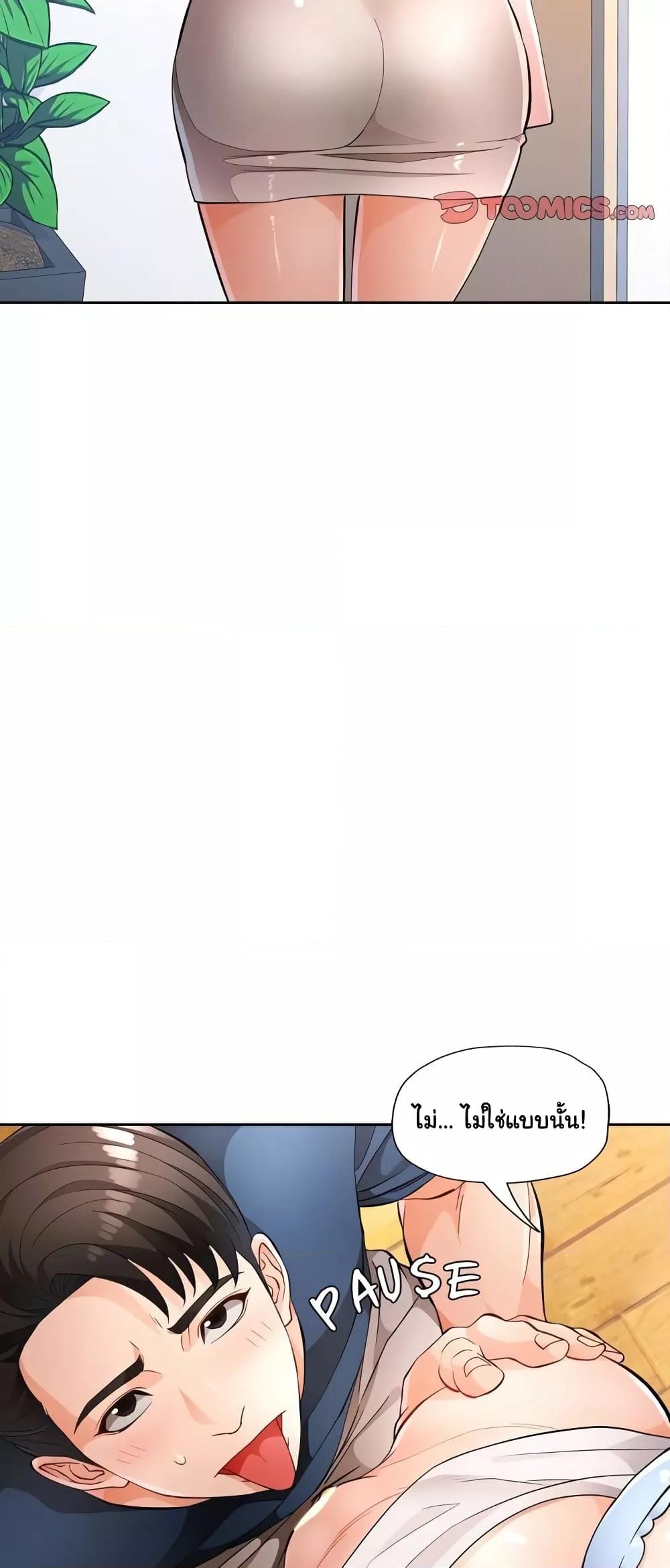 Wait, I’m a Married Woman! – Wait, I’m a Married Woman! – ตอนที่ 17 หน้า 24