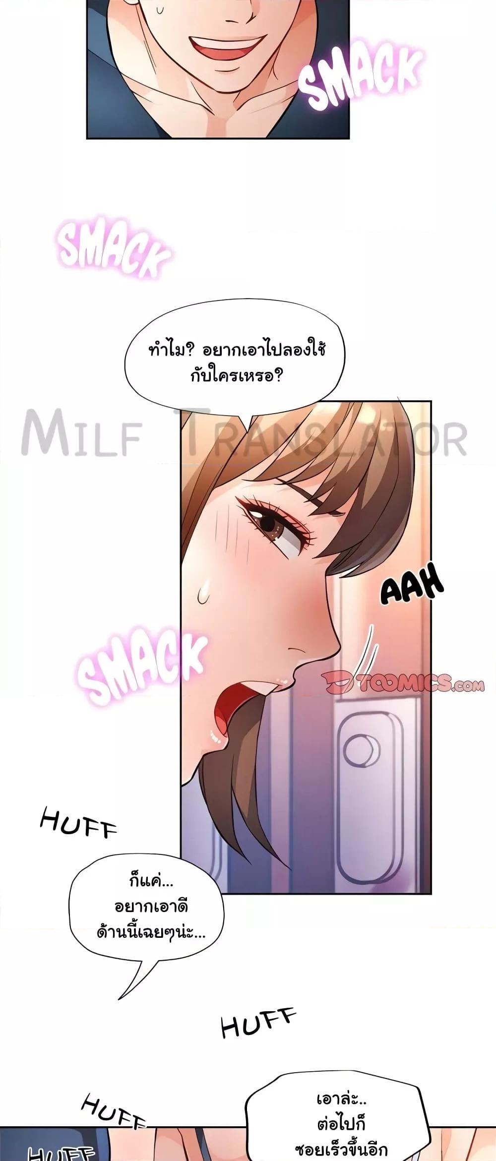 Wait, I’m a Married Woman! – Wait, I’m a Married Woman! – ตอนที่ 17 หน้า 36