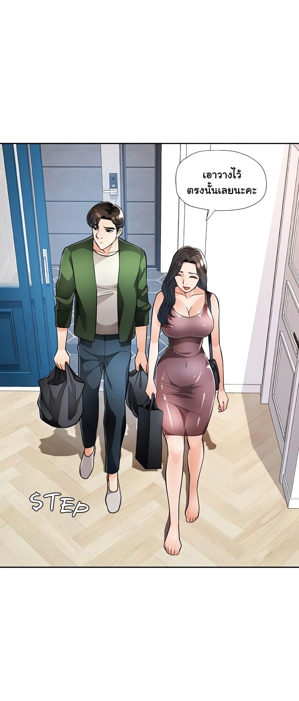 Wait, I’m a Married Woman! – Wait, I’m a Married Woman! – ตอนที่ 17 หน้า 48