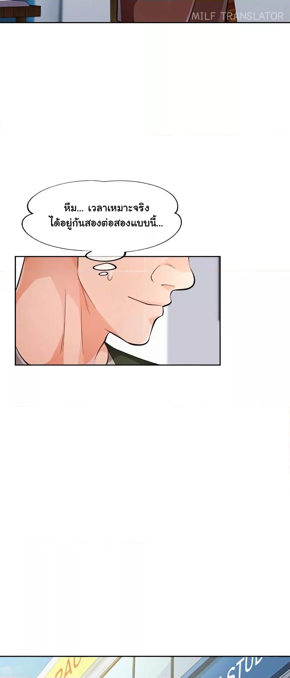 Wait, I’m a Married Woman! – Wait, I’m a Married Woman! – ตอนที่ 17 หน้า 52