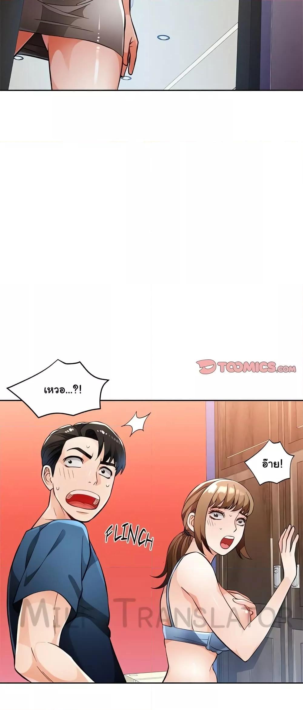 Wait, I’m a Married Woman! – Wait, I’m a Married Woman! – ตอนที่ 17 หน้า 56