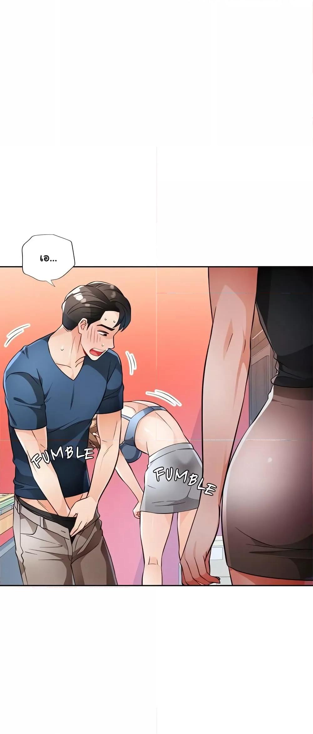 Wait, I’m a Married Woman! – Wait, I’m a Married Woman! – ตอนที่ 17 หน้า 57