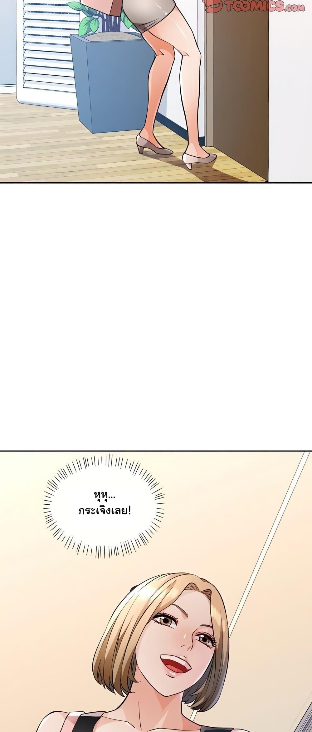 Wait, I’m a Married Woman! – Wait, I’m a Married Woman! – ตอนที่ 17 หน้า 59
