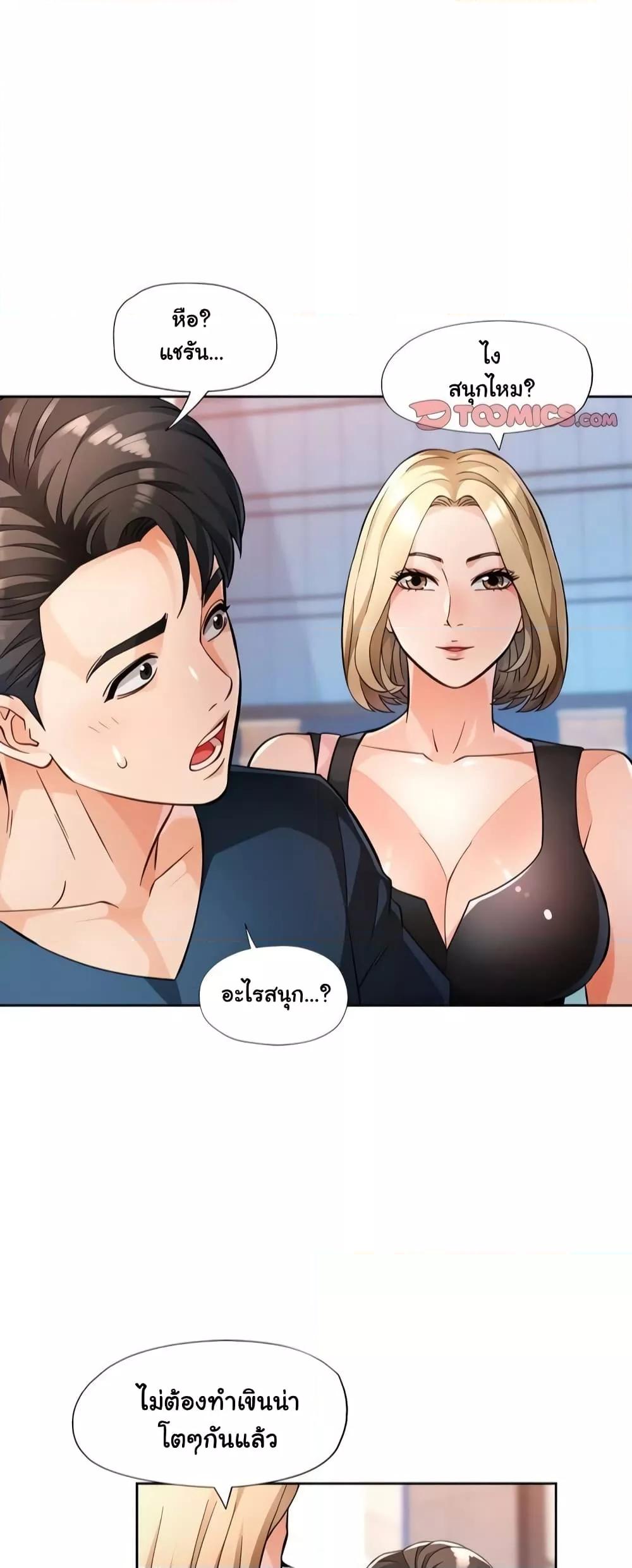 Wait, I’m a Married Woman! – Wait, I’m a Married Woman! – ตอนที่ 18 หน้า 12