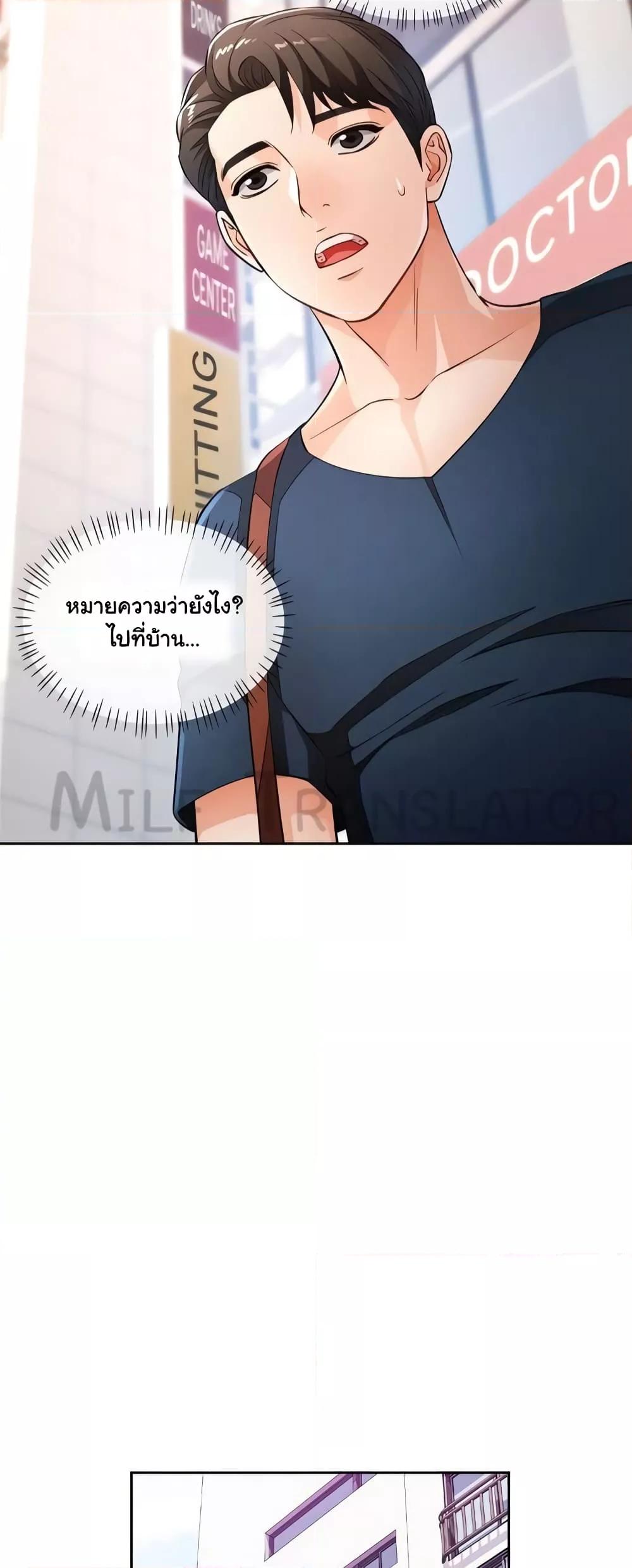 Wait, I’m a Married Woman! – Wait, I’m a Married Woman! – ตอนที่ 18 หน้า 17