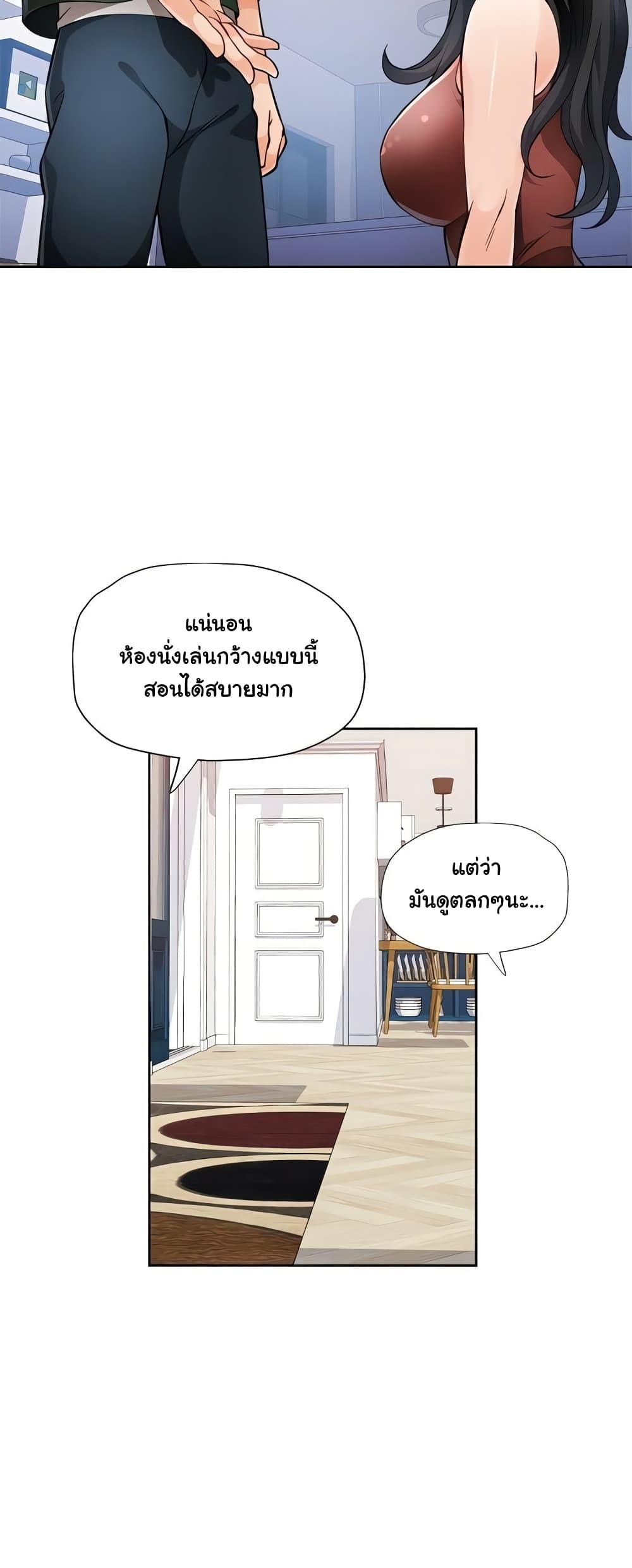Wait, I’m a Married Woman! – Wait, I’m a Married Woman! – ตอนที่ 18 หน้า 21