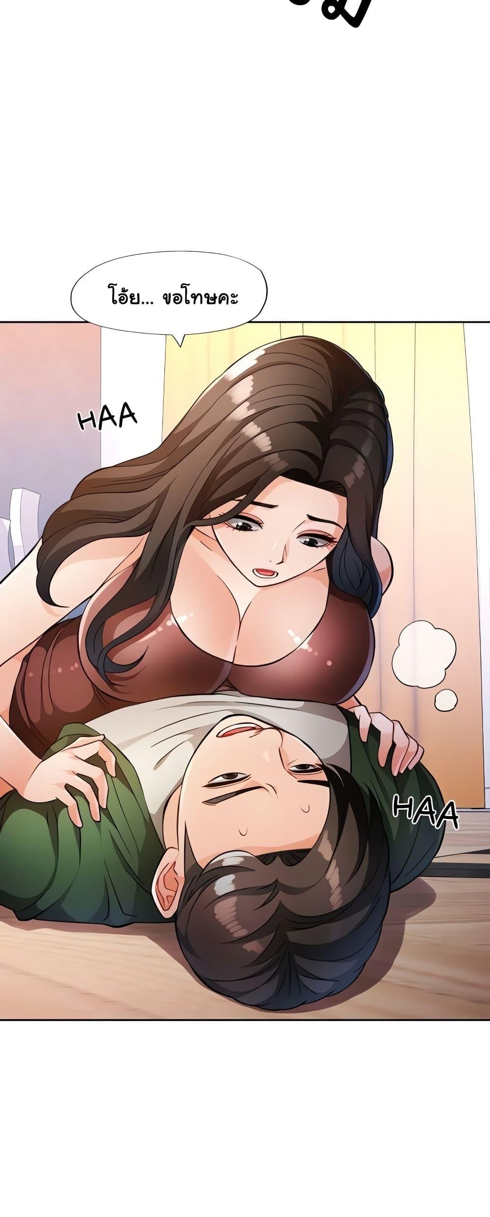 Wait, I’m a Married Woman! – Wait, I’m a Married Woman! – ตอนที่ 18 หน้า 28