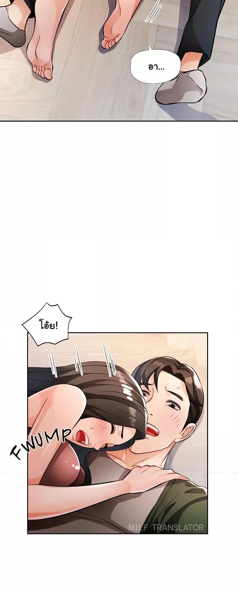 Wait, I’m a Married Woman! – Wait, I’m a Married Woman! – ตอนที่ 18 หน้า 31