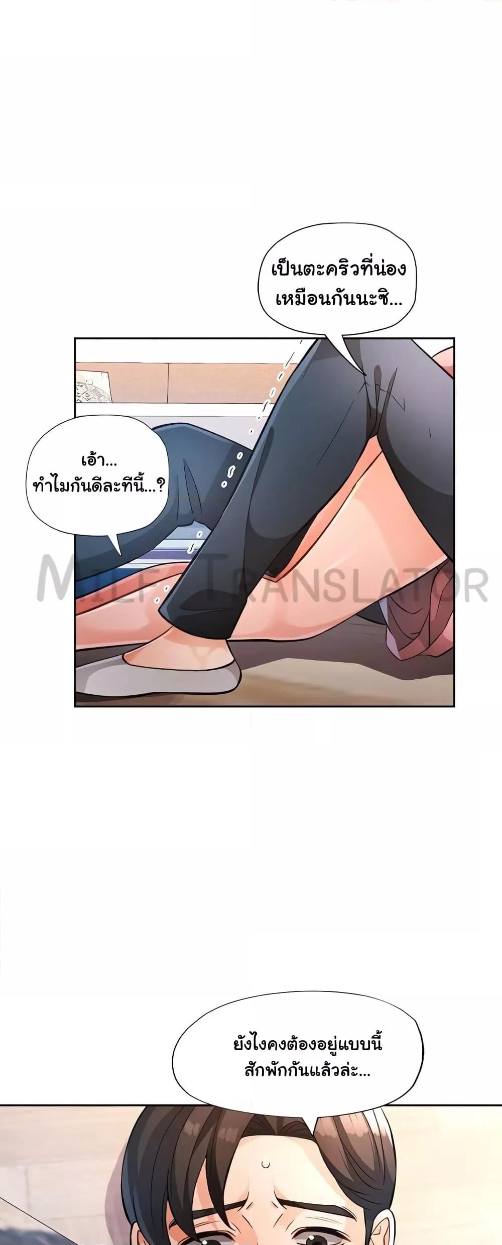 Wait, I’m a Married Woman! – Wait, I’m a Married Woman! – ตอนที่ 18 หน้า 34