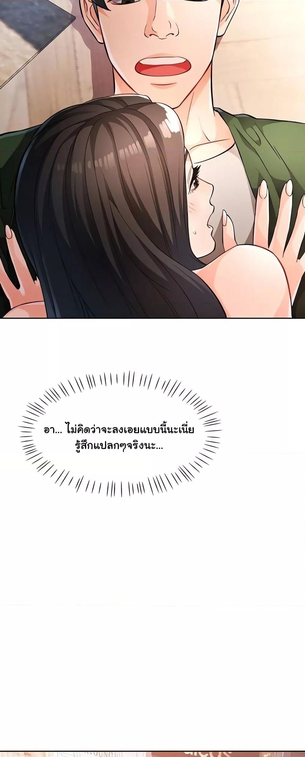 Wait, I’m a Married Woman! – Wait, I’m a Married Woman! – ตอนที่ 18 หน้า 35