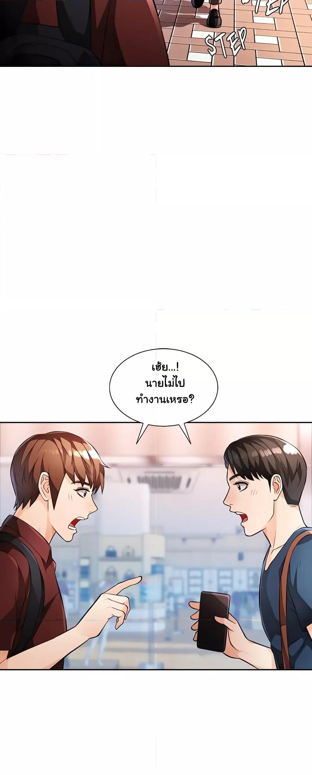 Wait, I’m a Married Woman! – Wait, I’m a Married Woman! – ตอนที่ 18 หน้า 38