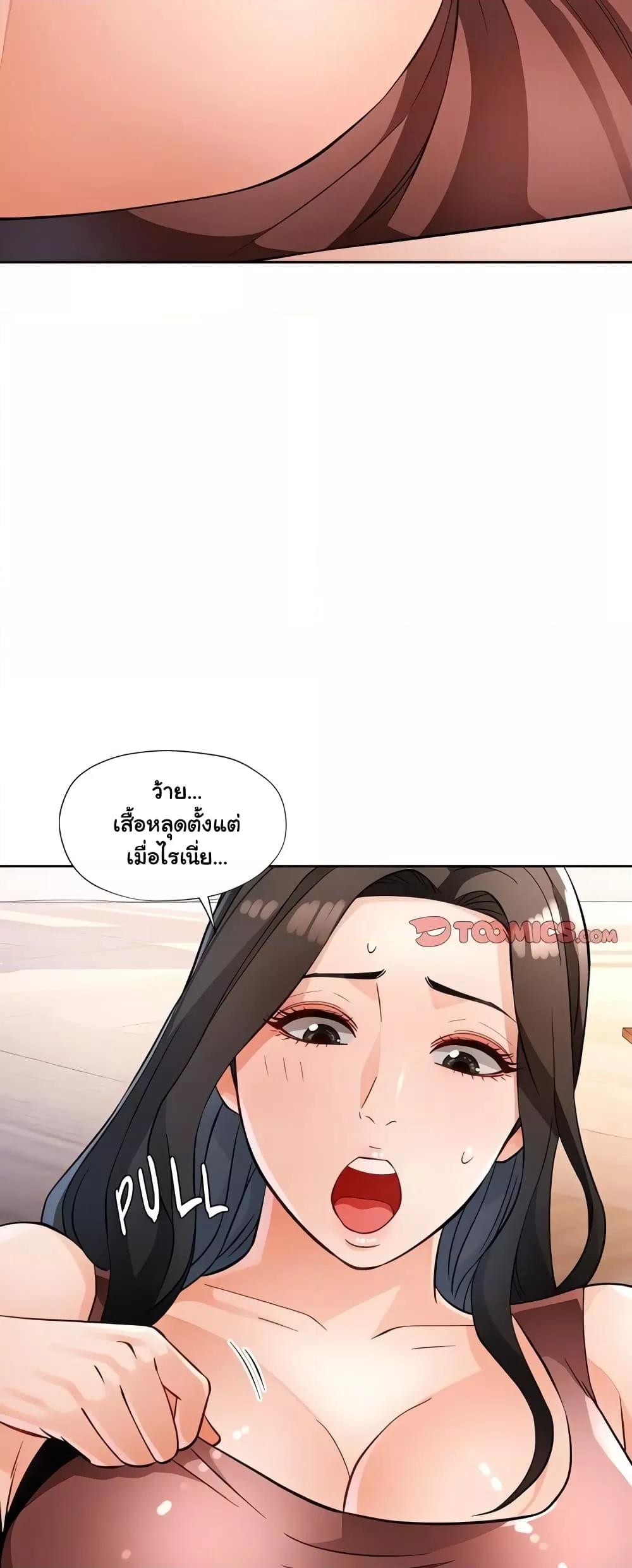 Wait, I’m a Married Woman! – Wait, I’m a Married Woman! – ตอนที่ 18 หน้า 54