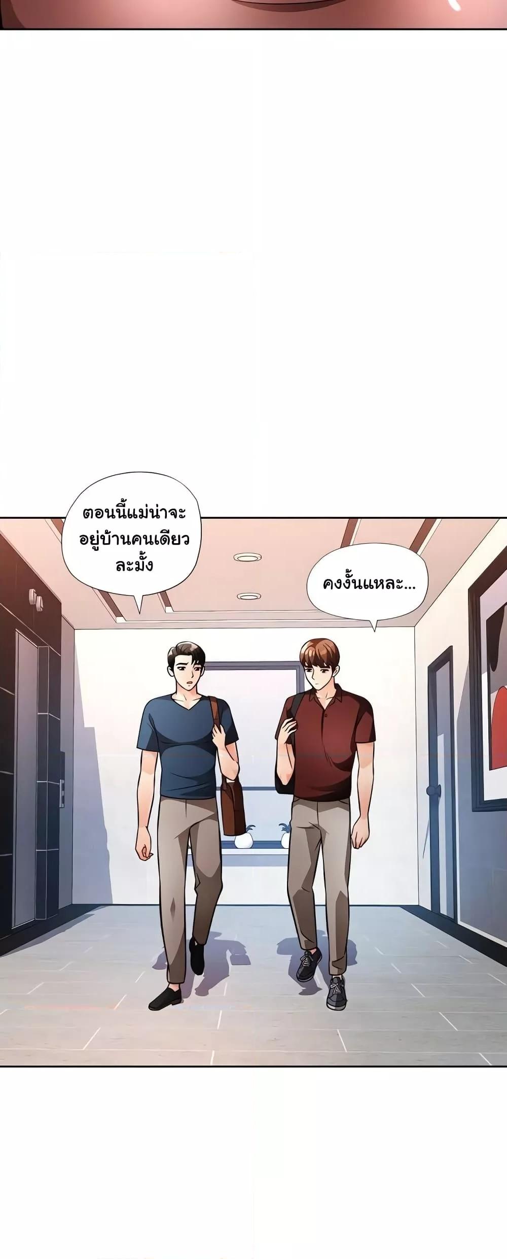 Wait, I’m a Married Woman! – Wait, I’m a Married Woman! – ตอนที่ 18 หน้า 55