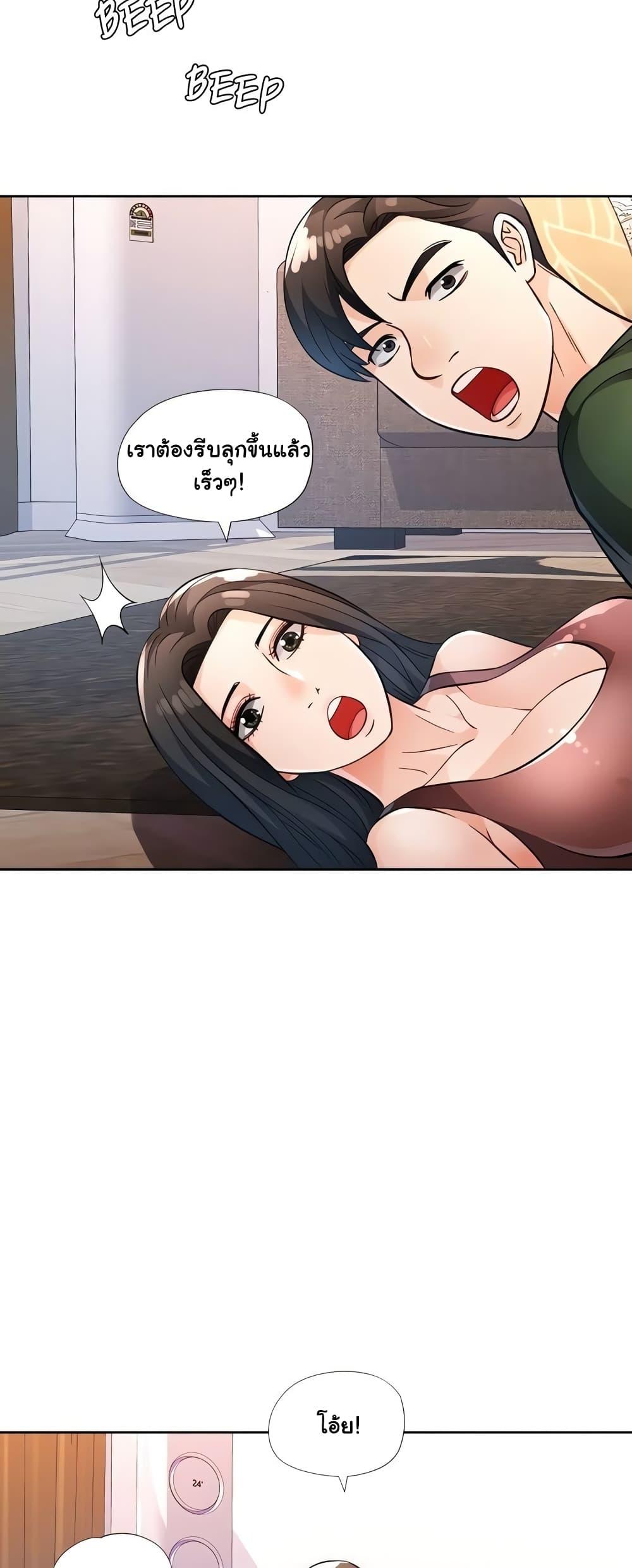 Wait, I’m a Married Woman! – Wait, I’m a Married Woman! – ตอนที่ 18 หน้า 57