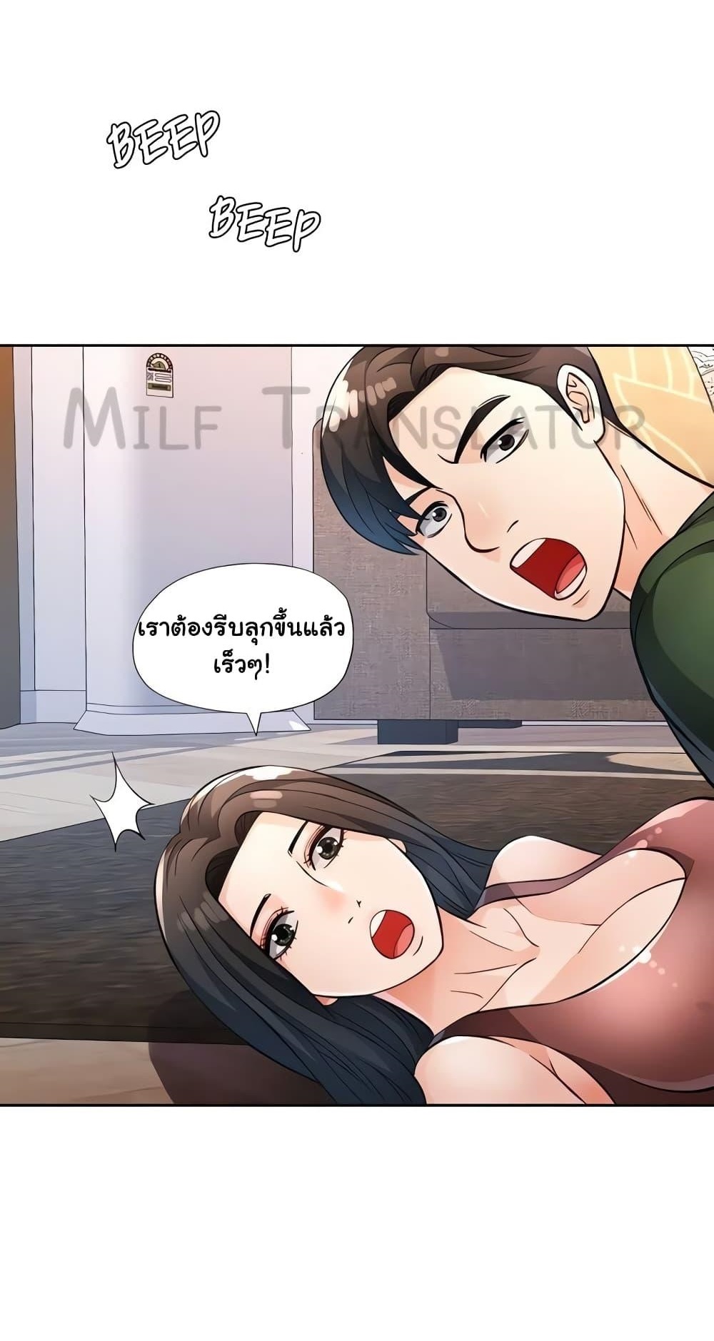 Wait, I’m a Married Woman! – Wait, I’m a Married Woman! – ตอนที่ 19 หน้า 1