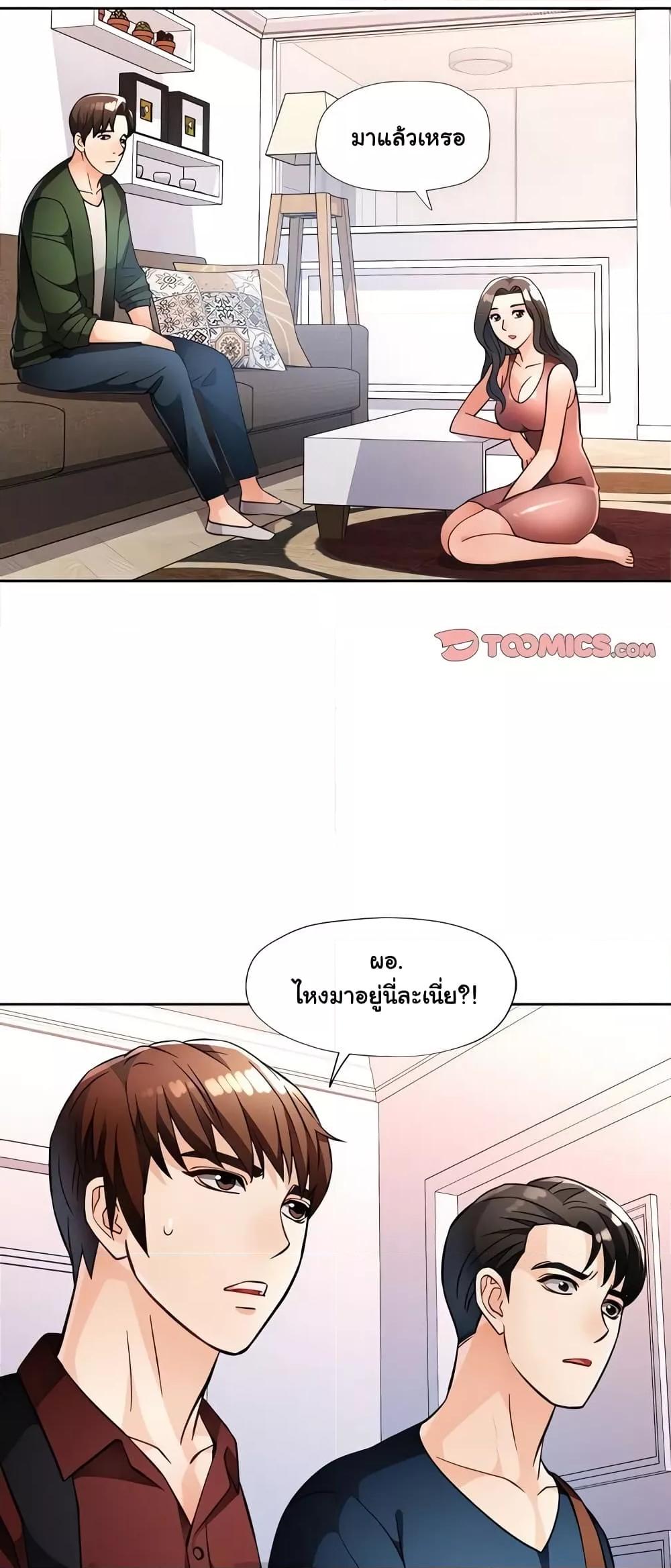 Wait, I’m a Married Woman! – Wait, I’m a Married Woman! – ตอนที่ 19 หน้า 4