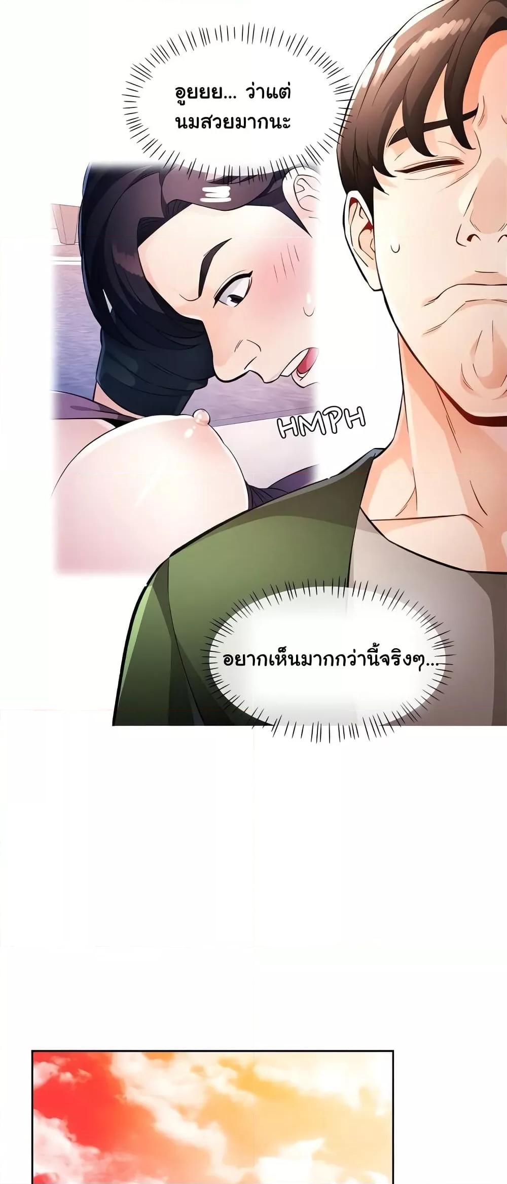 Wait, I’m a Married Woman! – Wait, I’m a Married Woman! – ตอนที่ 19 หน้า 12