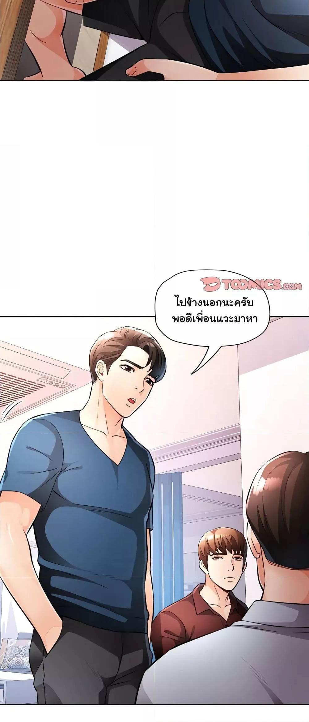 Wait, I’m a Married Woman! – Wait, I’m a Married Woman! – ตอนที่ 19 หน้า 19