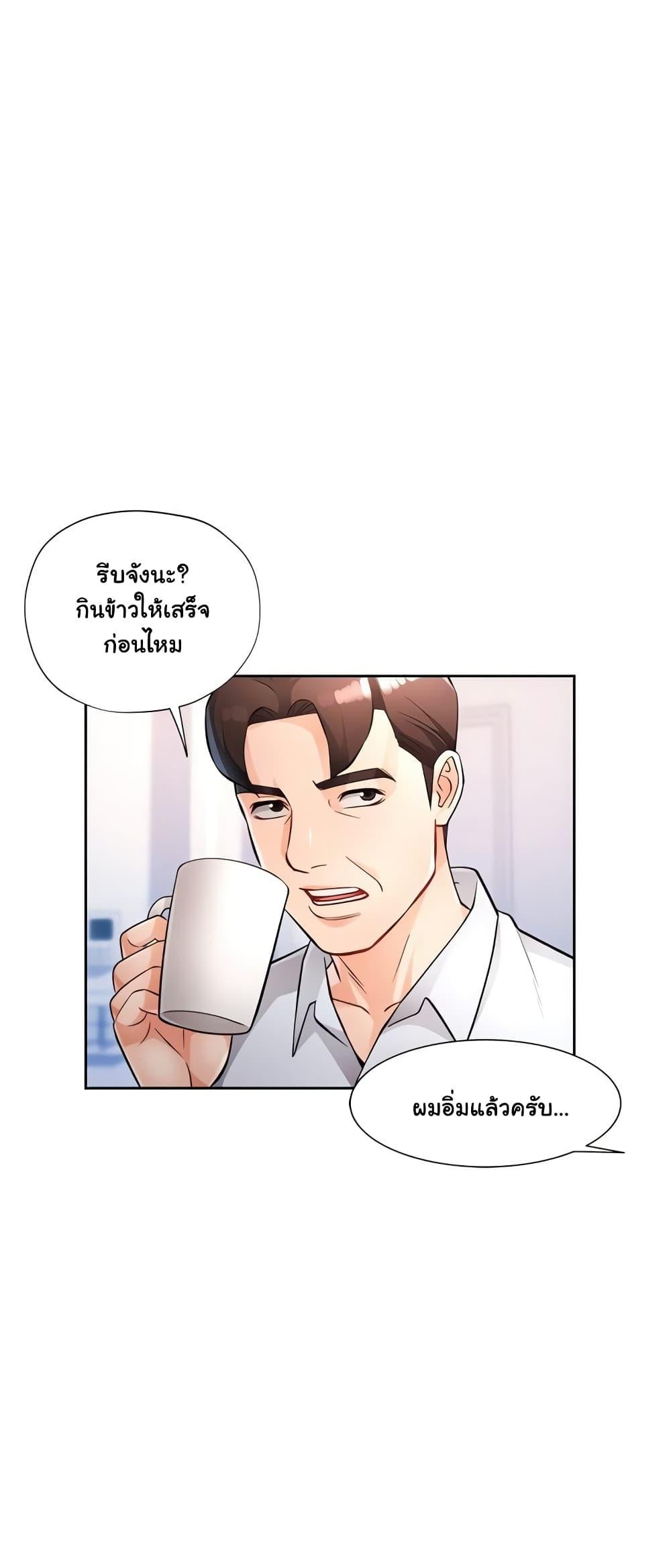 Wait, I’m a Married Woman! – Wait, I’m a Married Woman! – ตอนที่ 19 หน้า 20