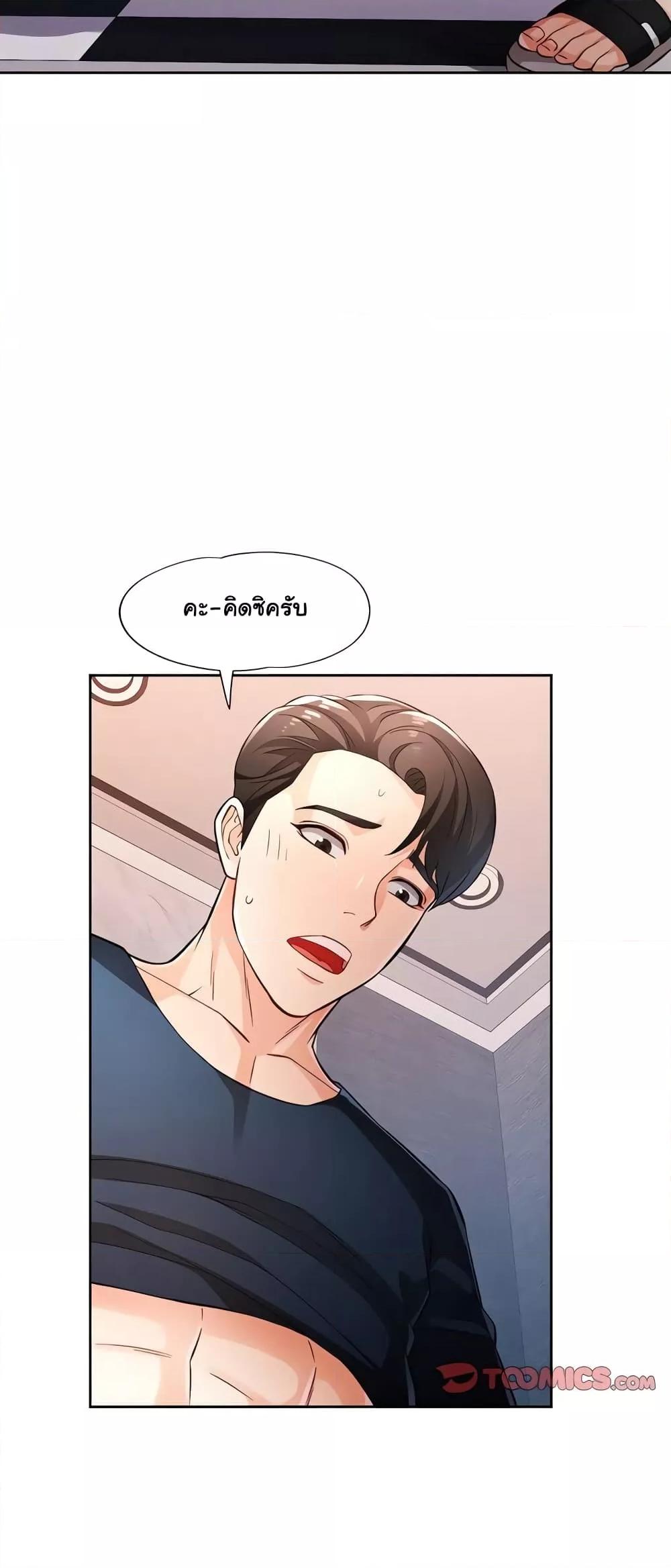 Wait, I’m a Married Woman! – Wait, I’m a Married Woman! – ตอนที่ 19 หน้า 31
