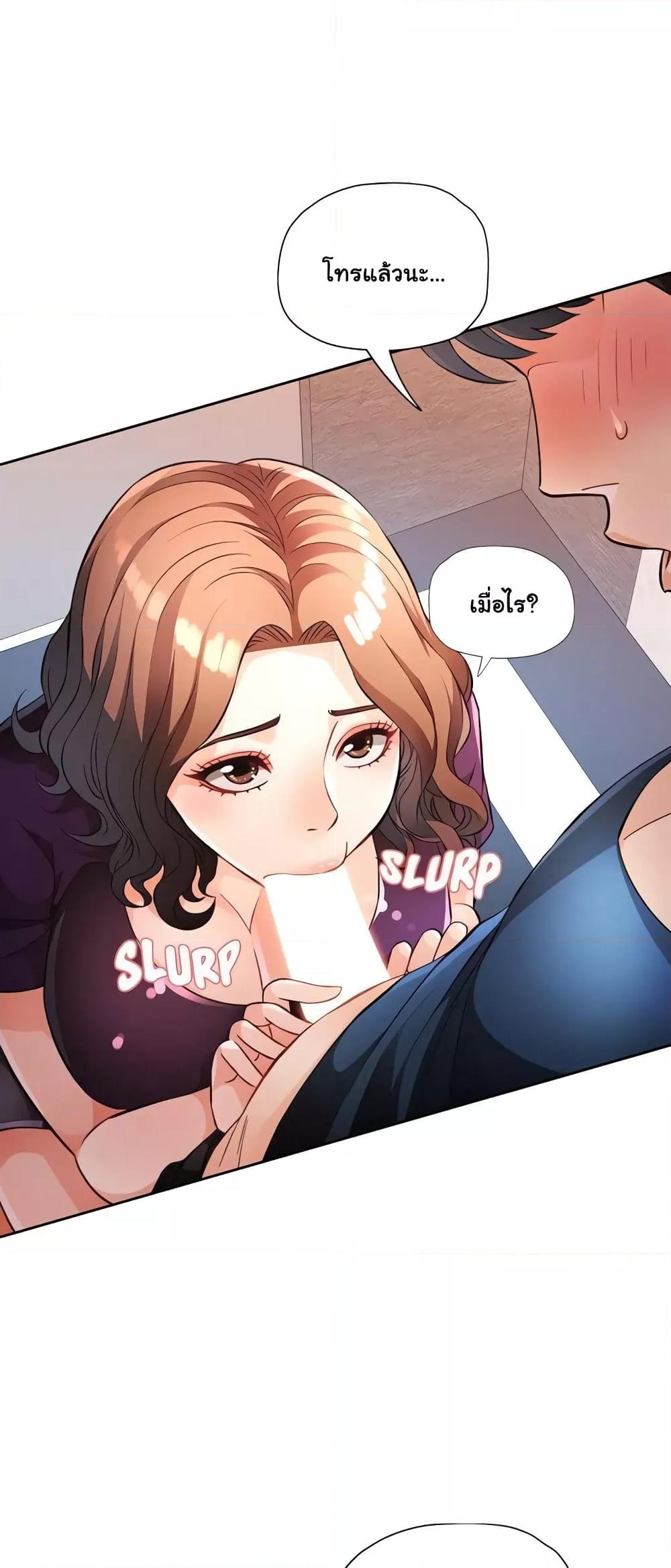 Wait, I’m a Married Woman! – Wait, I’m a Married Woman! – ตอนที่ 19 หน้า 33