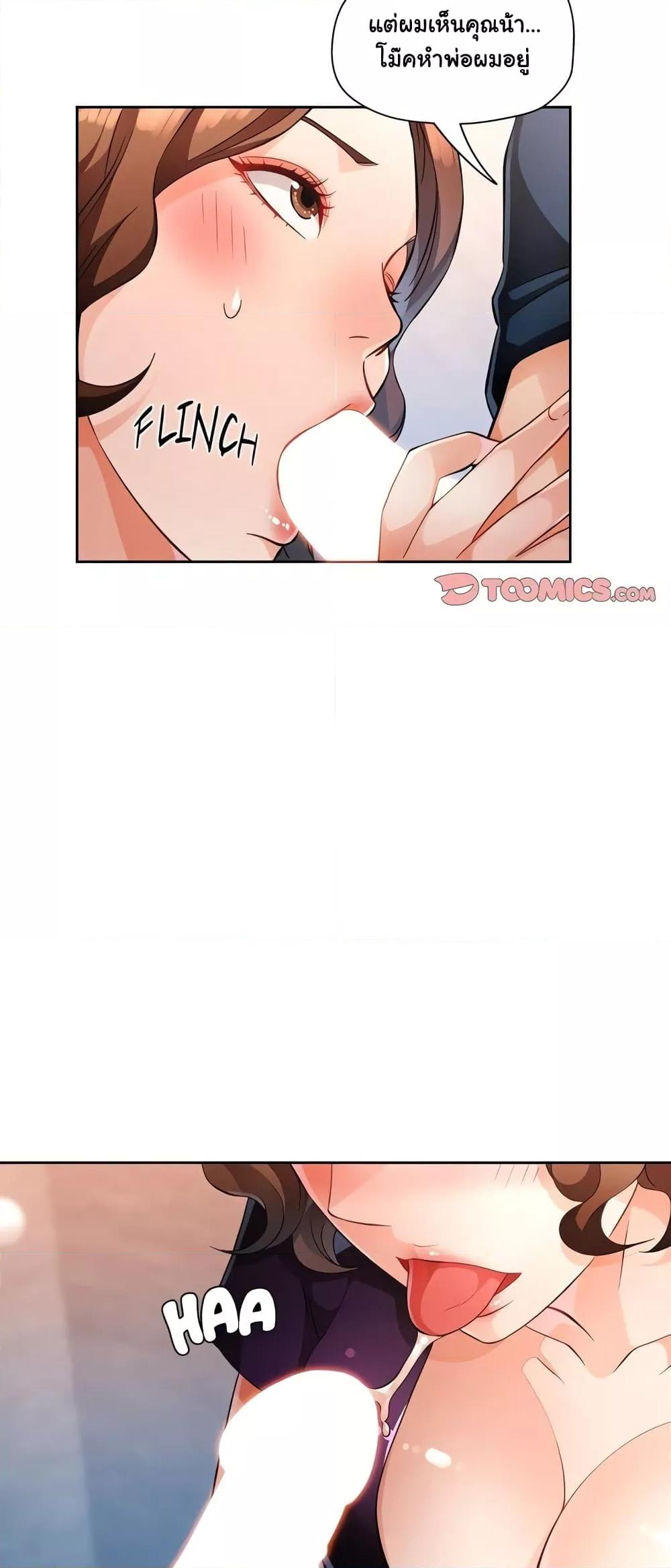Wait, I’m a Married Woman! – Wait, I’m a Married Woman! – ตอนที่ 19 หน้า 34